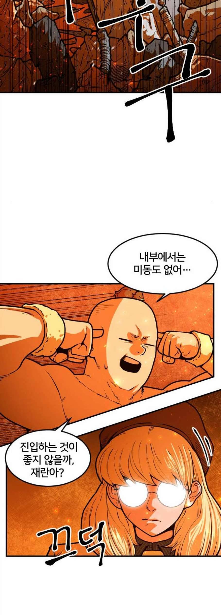 학교정벌 42교시 자본주의 2