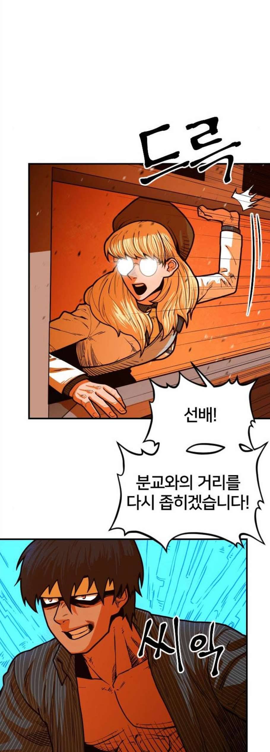 학교정벌 42교시 자본주의 3