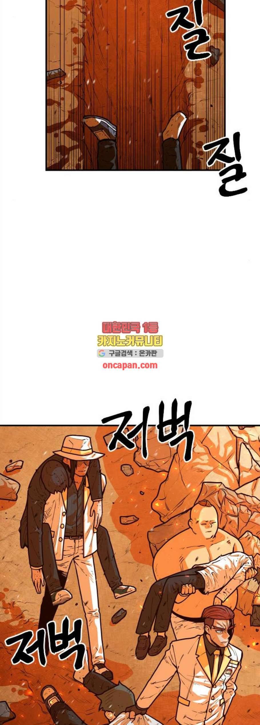 학교정벌 42교시 자본주의 5