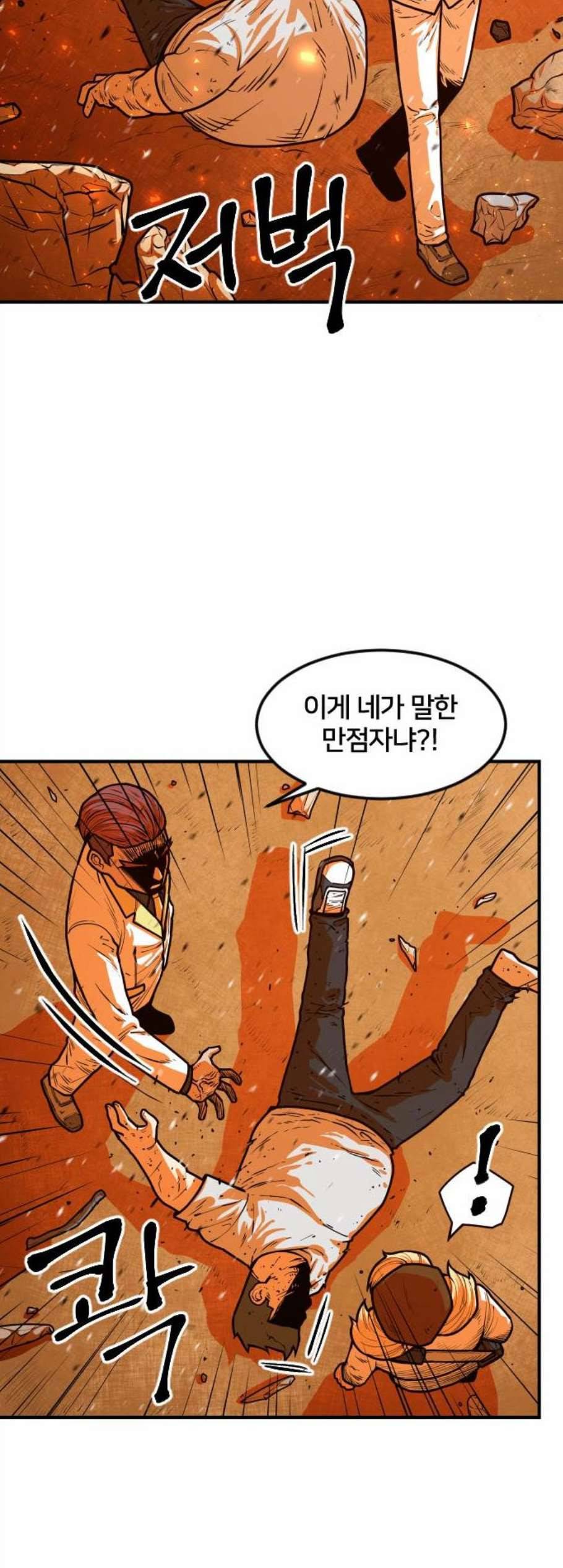 학교정벌 42교시 자본주의 6