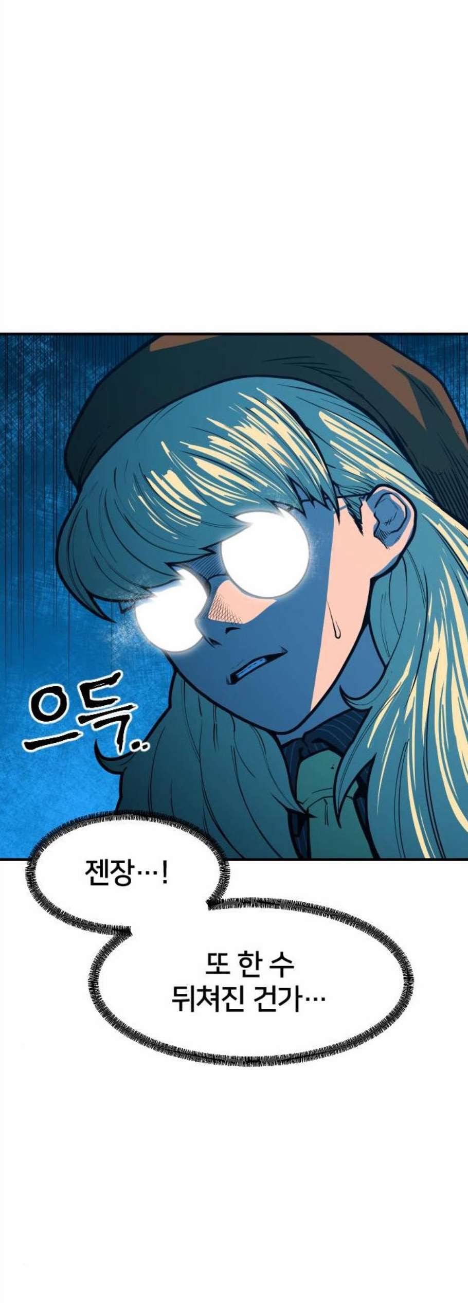 학교정벌 42교시 자본주의 7