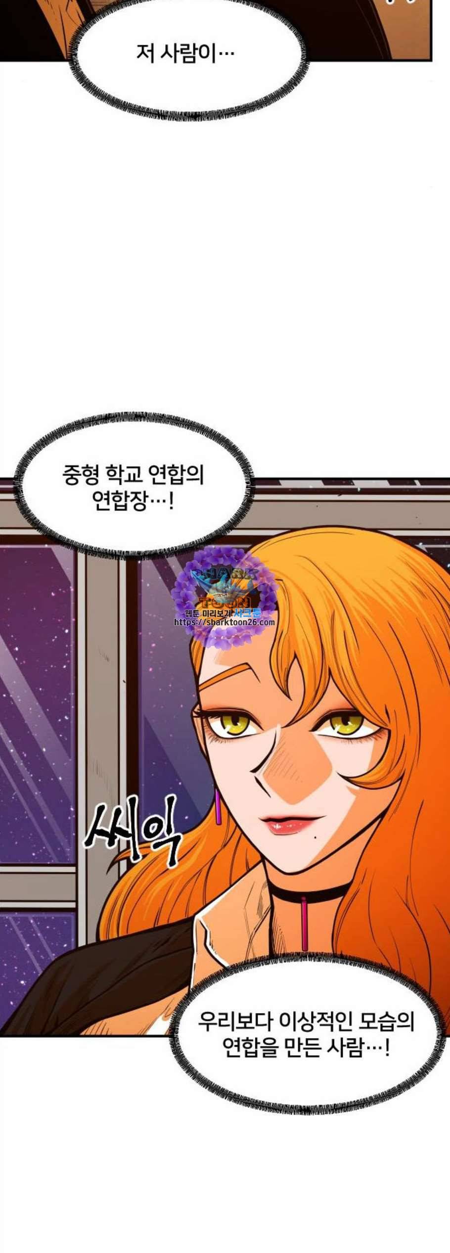 학교정벌 42교시 자본주의 9