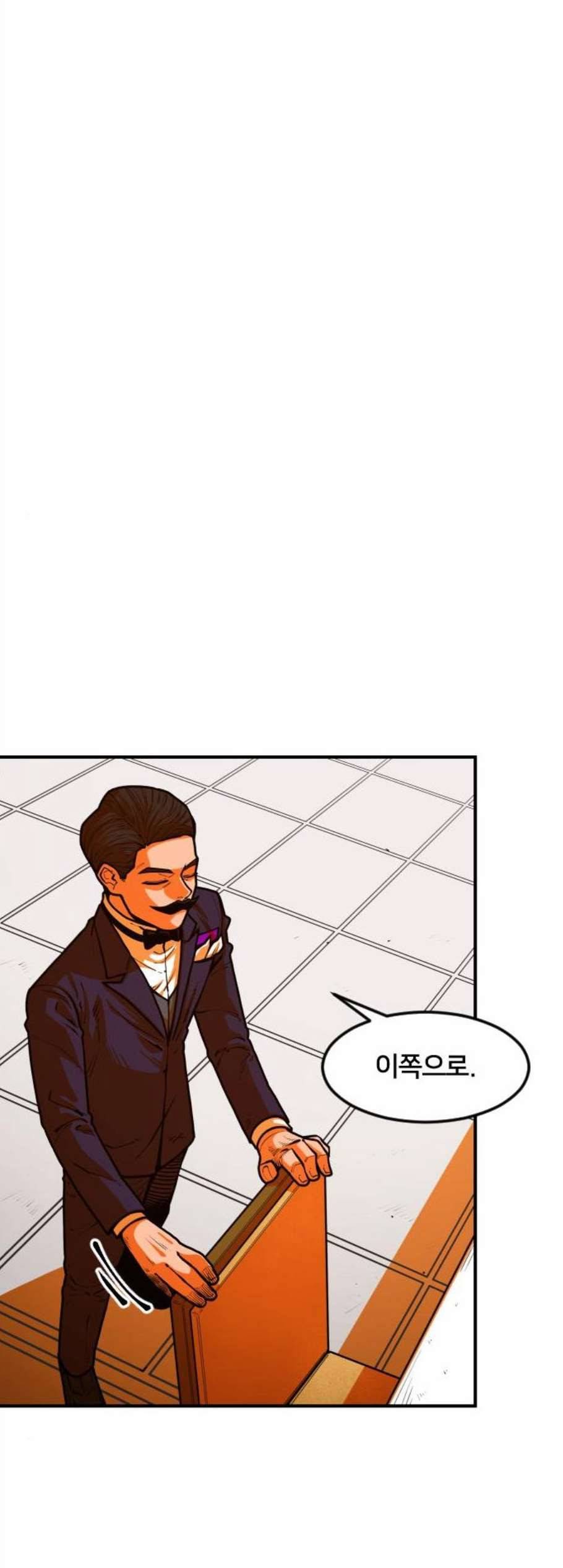 학교정벌 42교시 자본주의 10