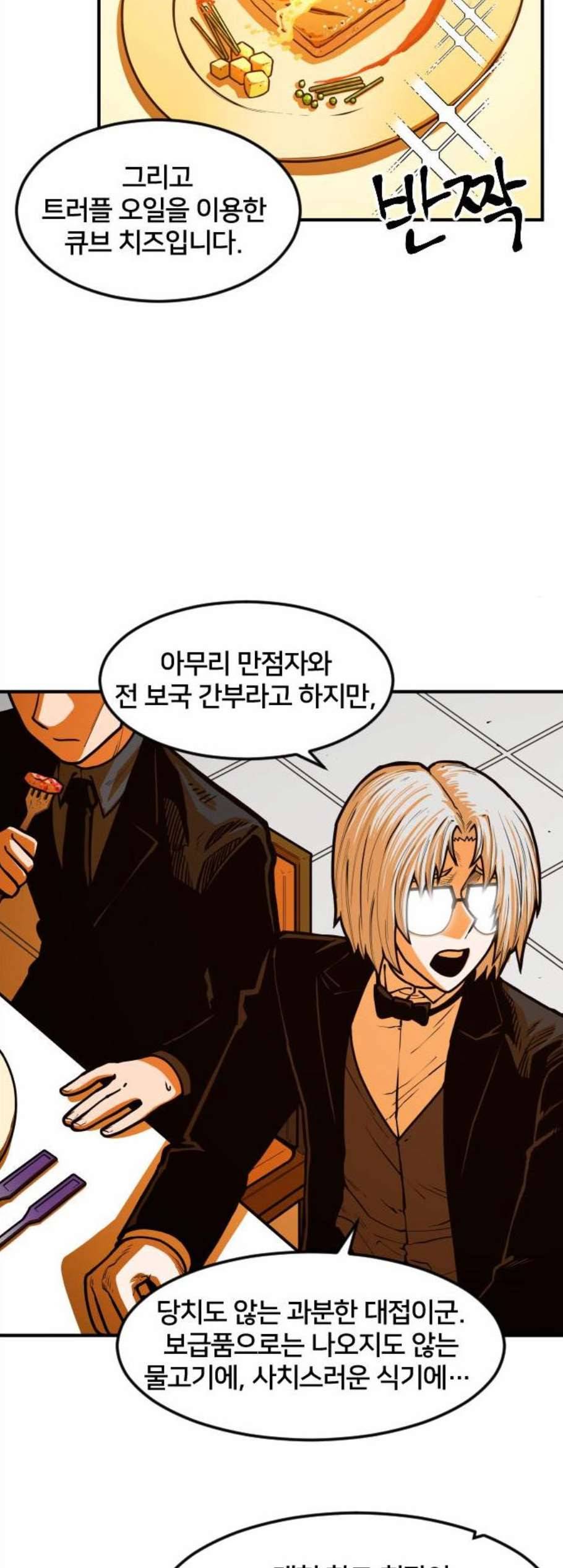 학교정벌 42교시 자본주의 15