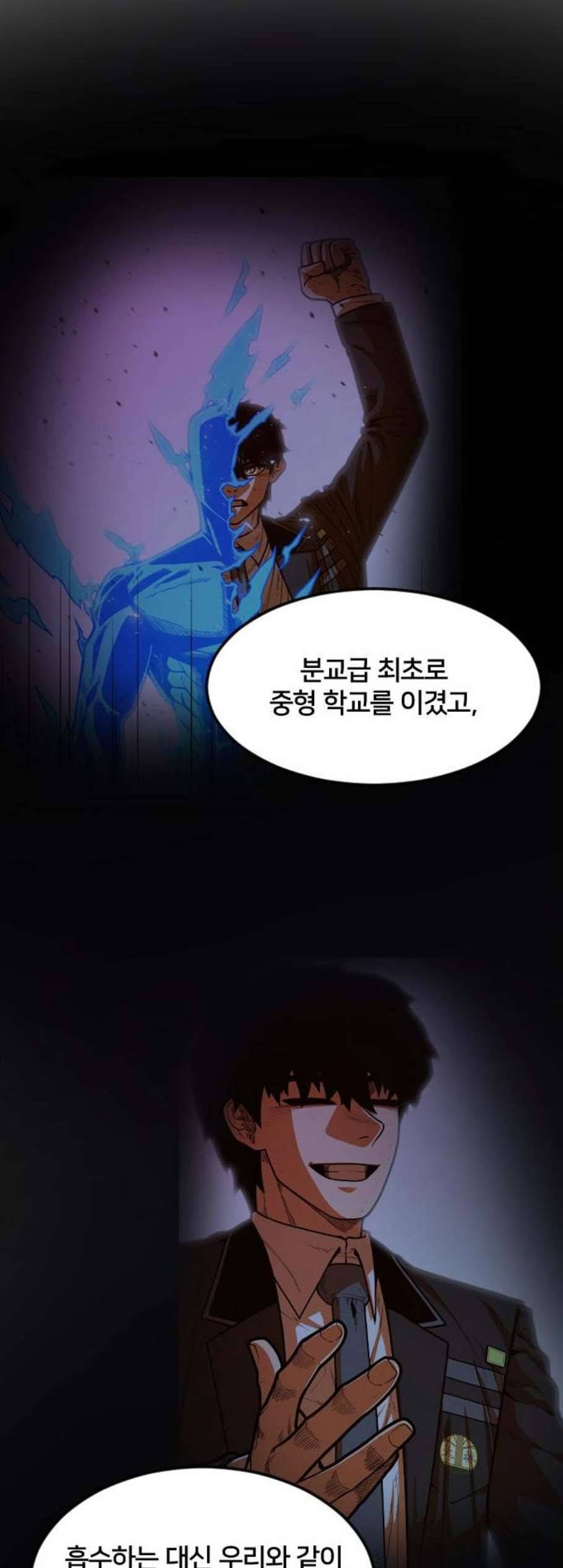 학교정벌 42교시 자본주의 18