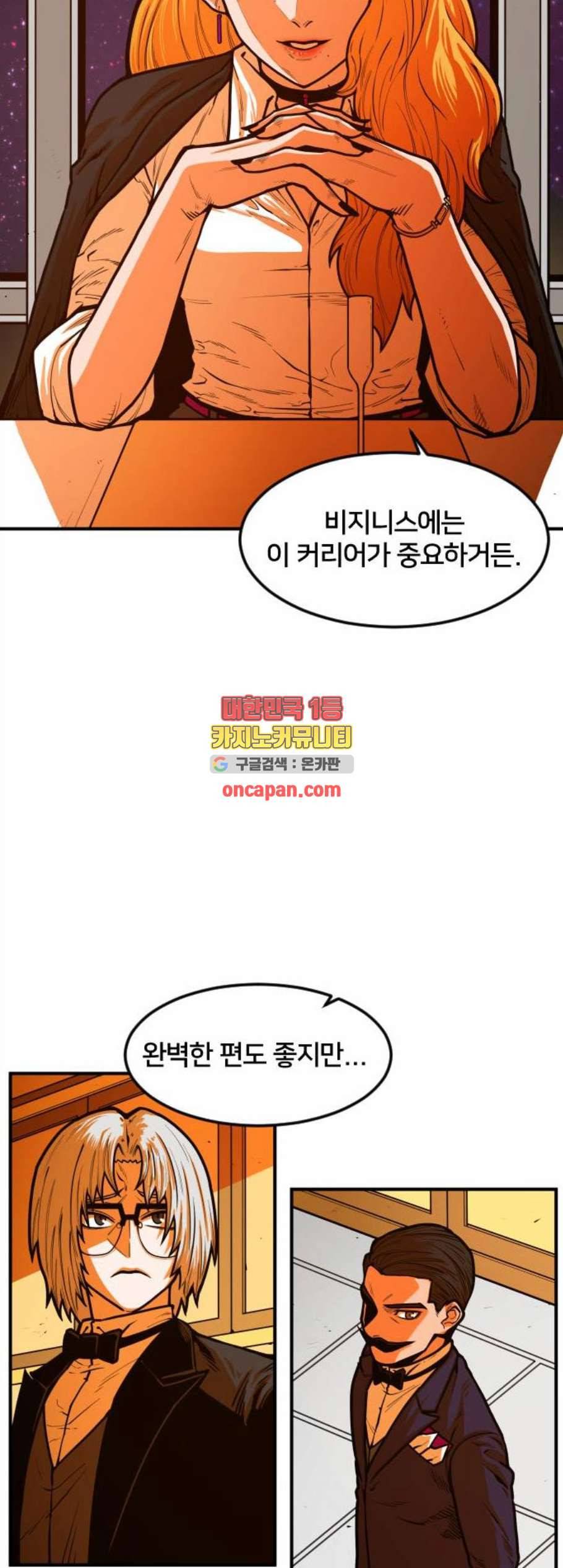 학교정벌 42교시 자본주의 21