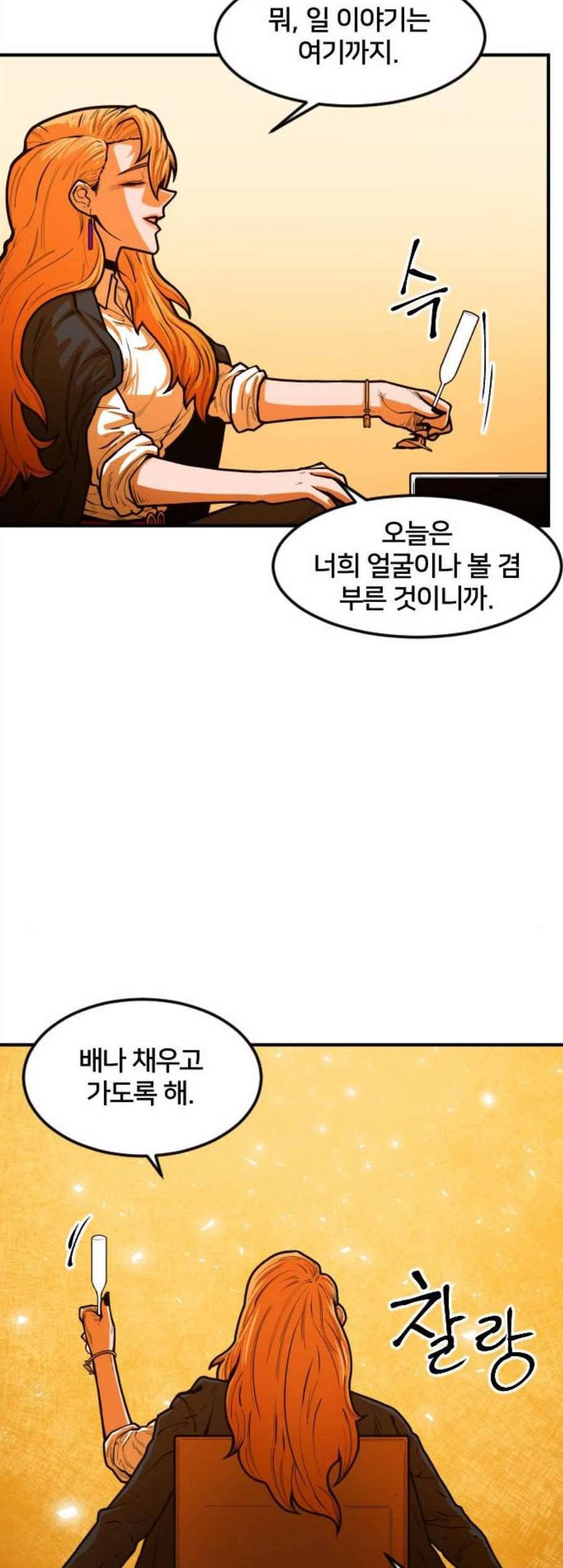 학교정벌 42교시 자본주의 23