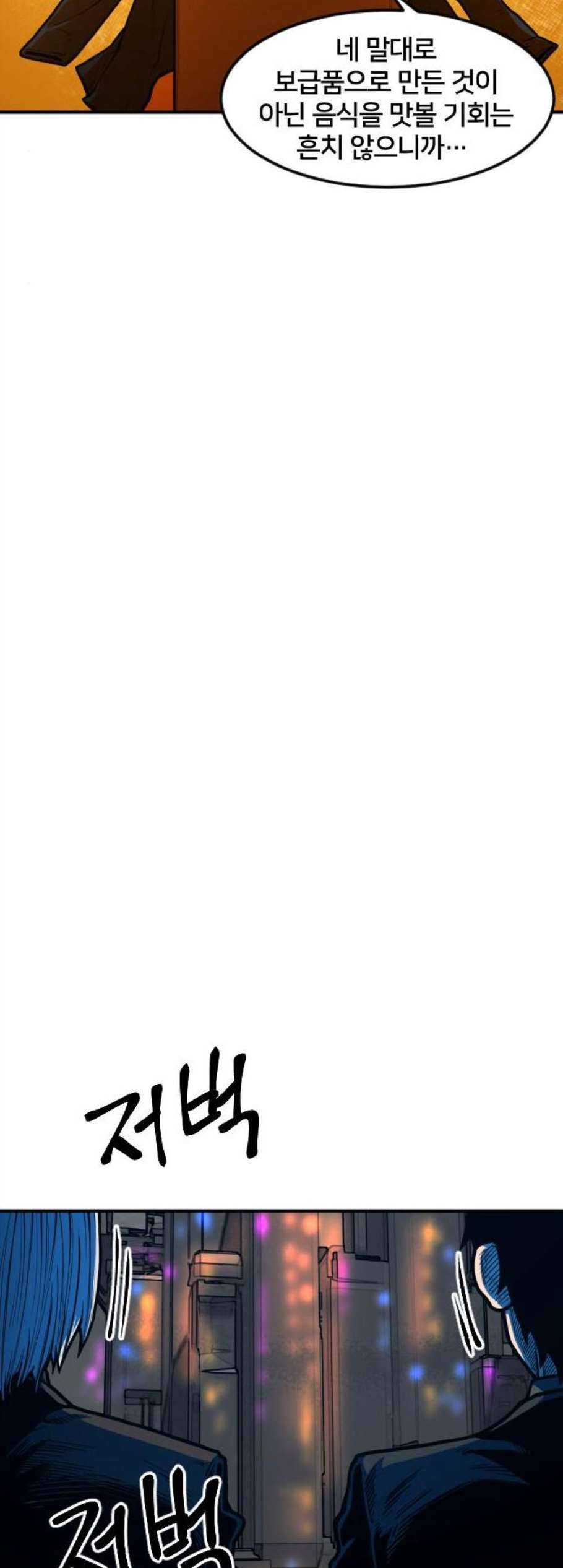 학교정벌 42교시 자본주의 24