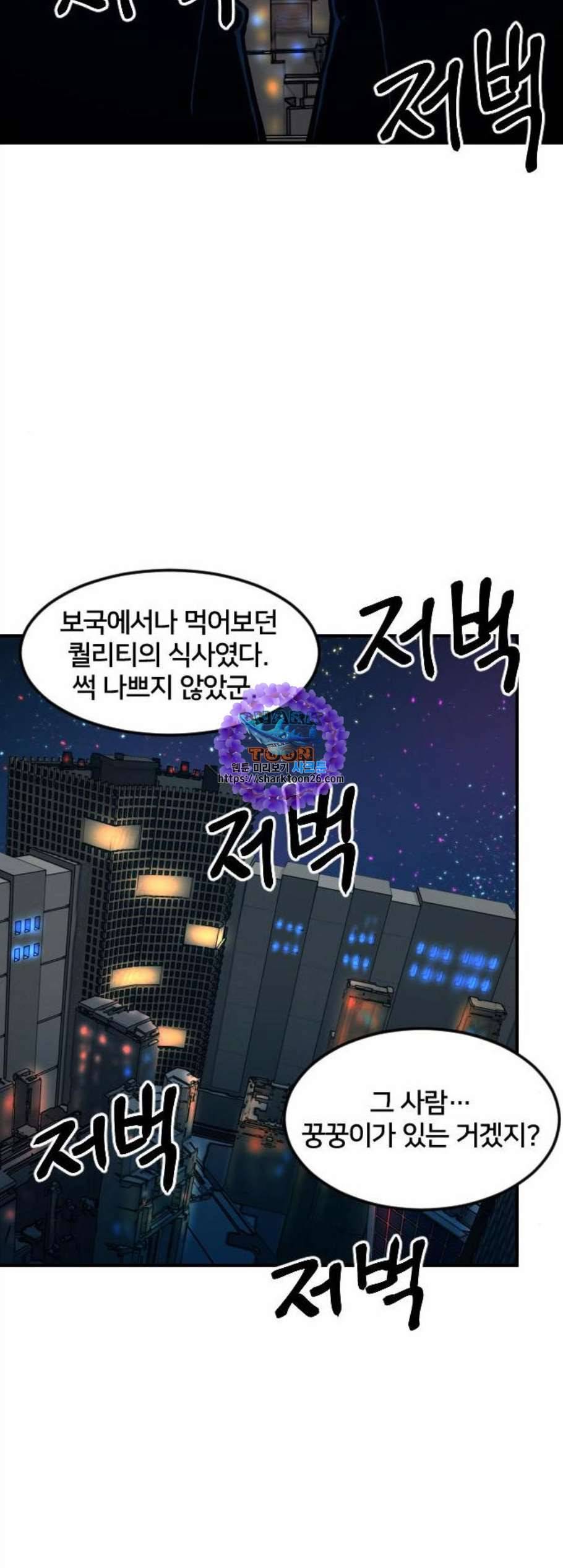 학교정벌 42교시 자본주의 25