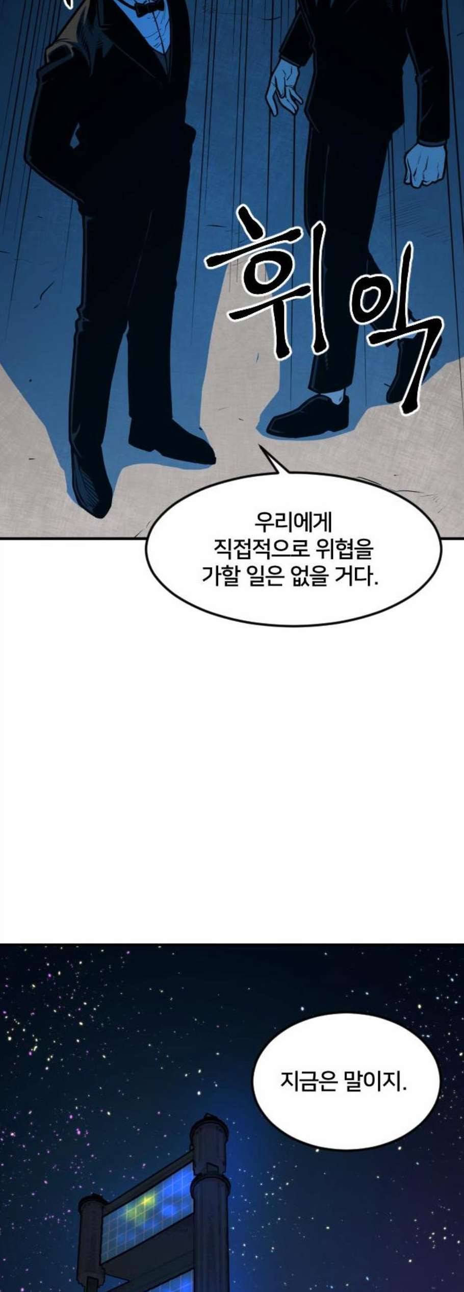 학교정벌 42교시 자본주의 27