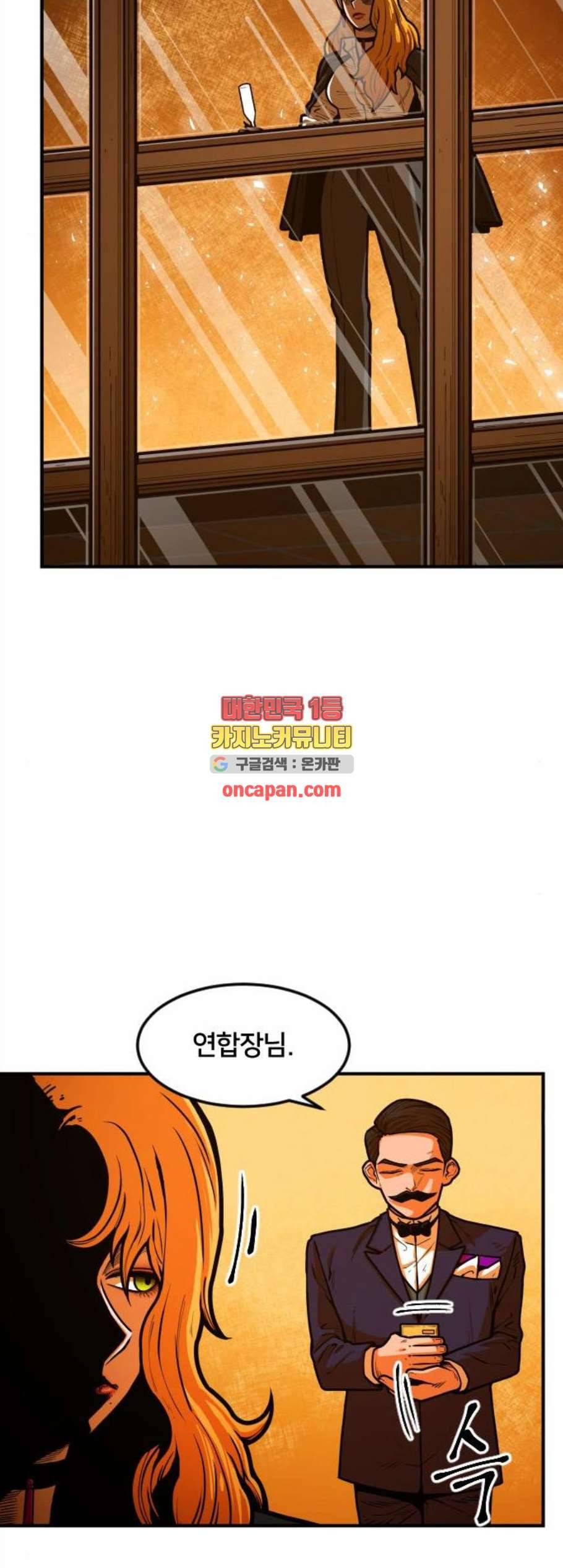 학교정벌 42교시 자본주의 29
