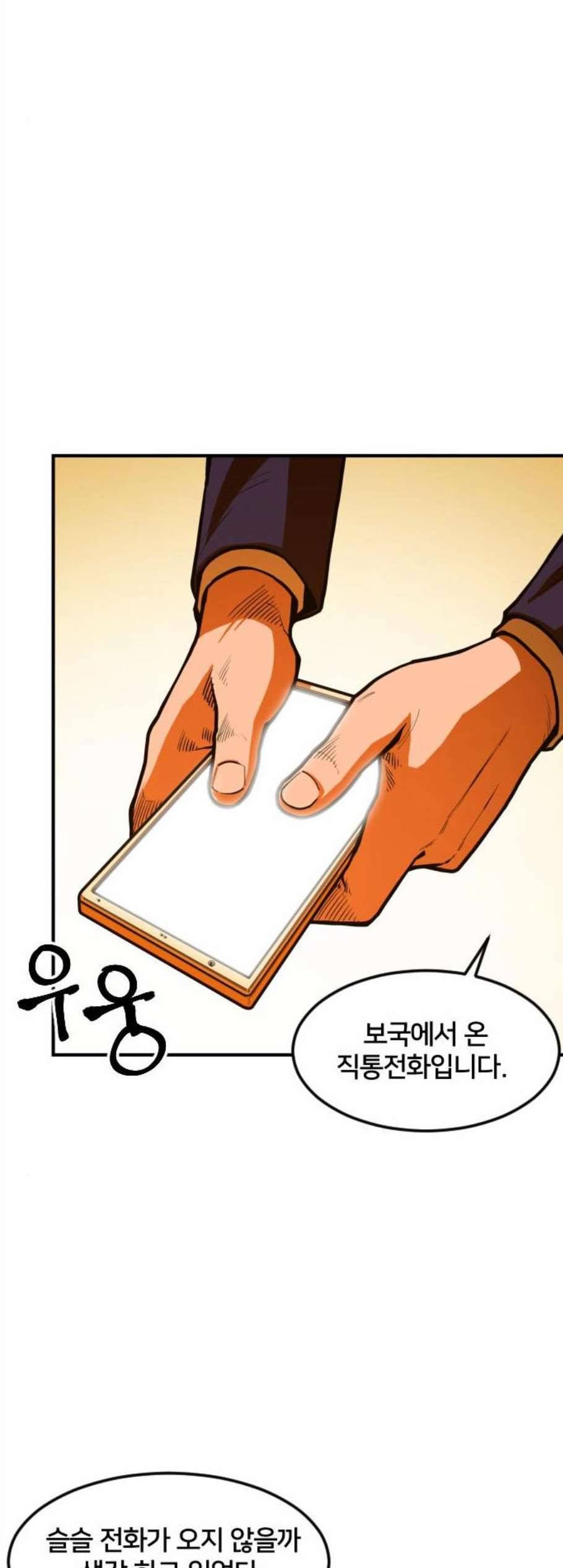 학교정벌 42교시 자본주의 30