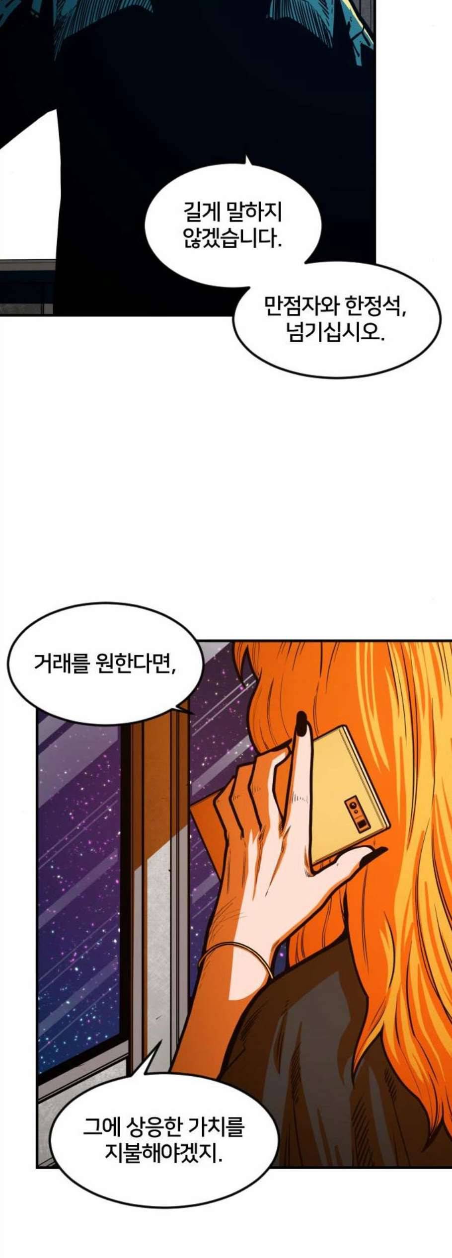학교정벌 42교시 자본주의 32