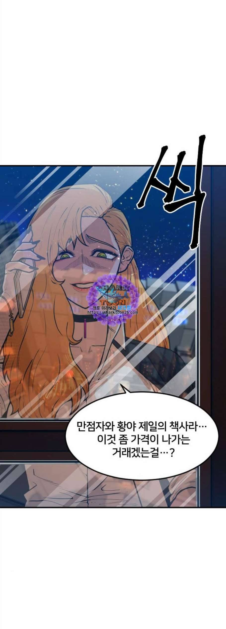 학교정벌 42교시 자본주의 33