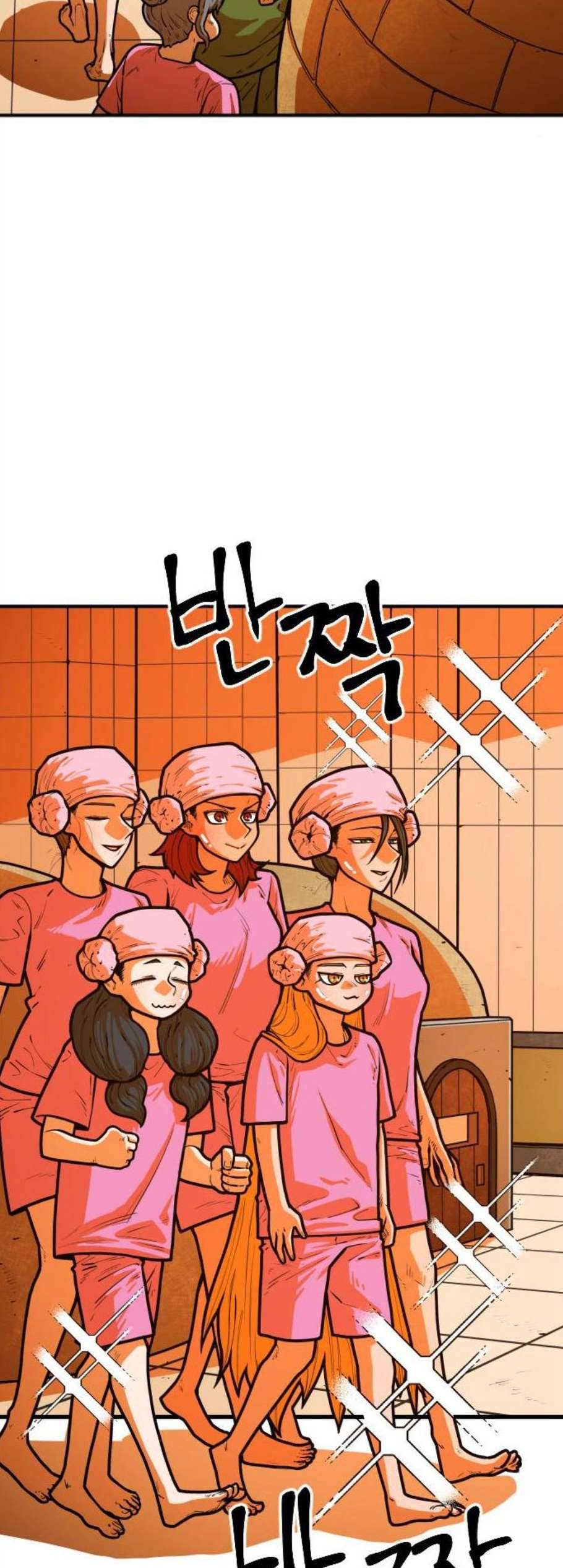 학교정벌 42교시 자본주의 35