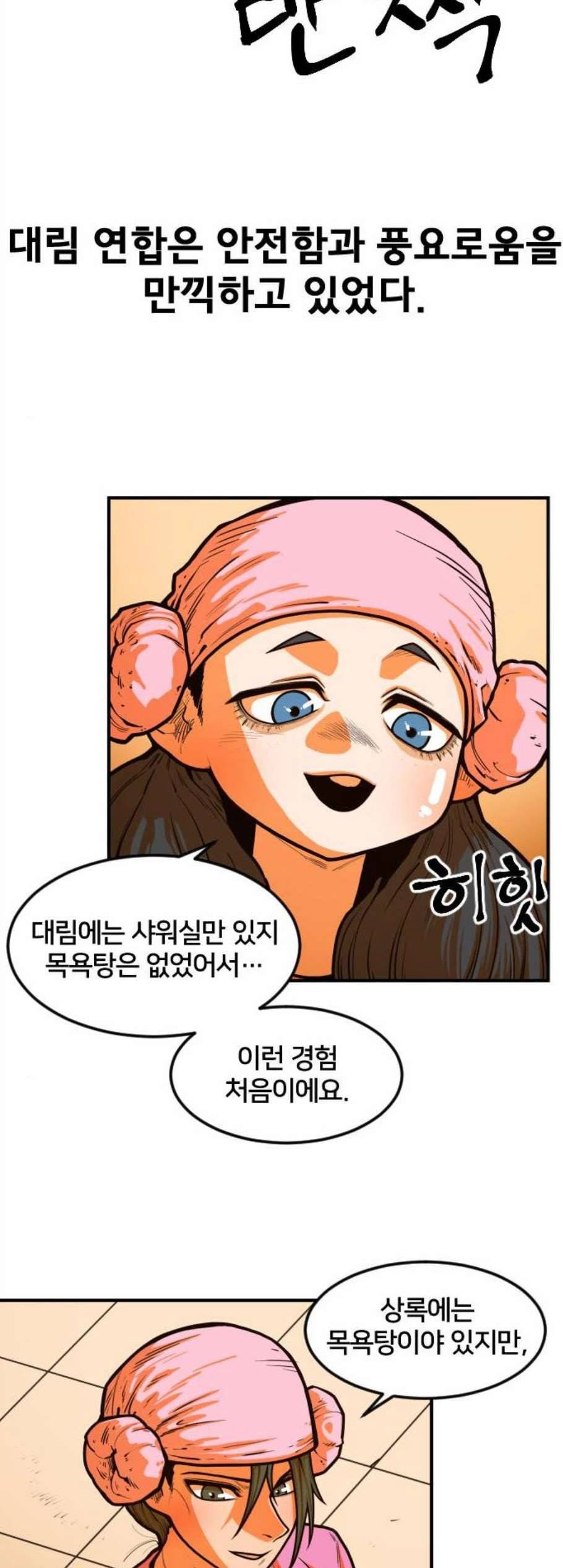 학교정벌 42교시 자본주의 36