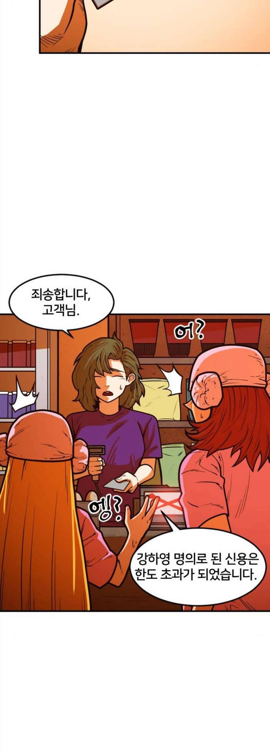 학교정벌 42교시 자본주의 43