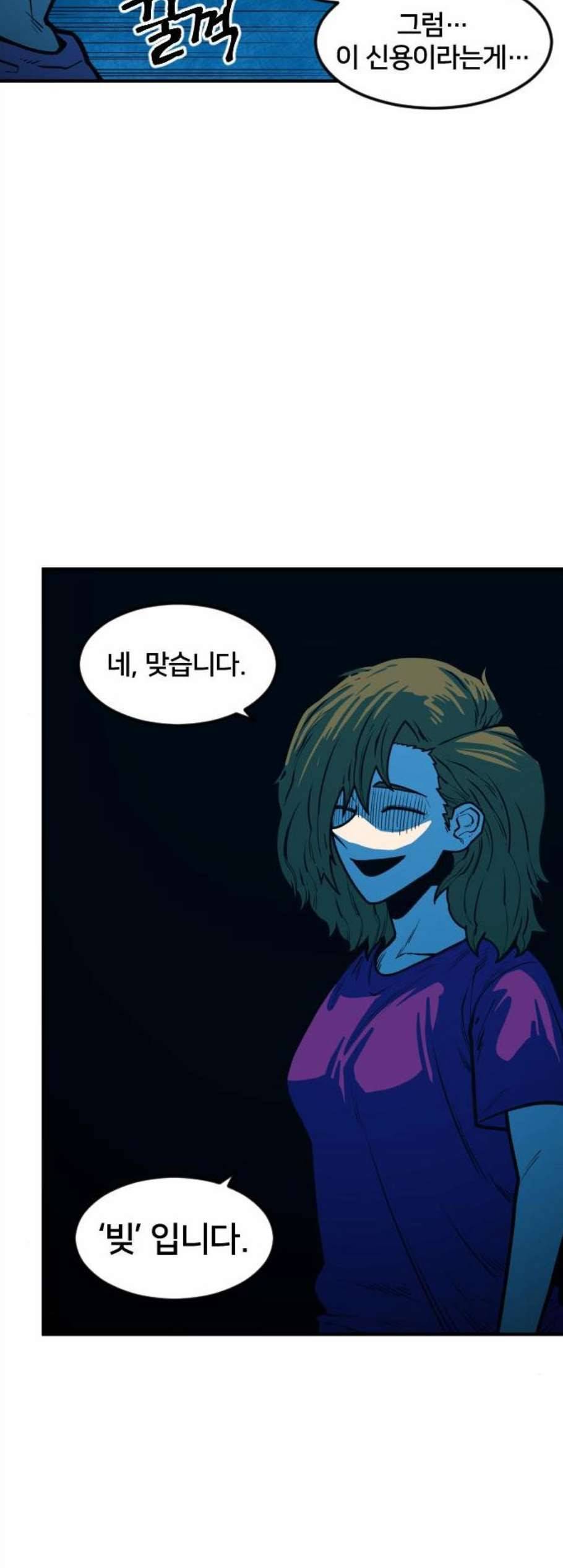 학교정벌 42교시 자본주의 46