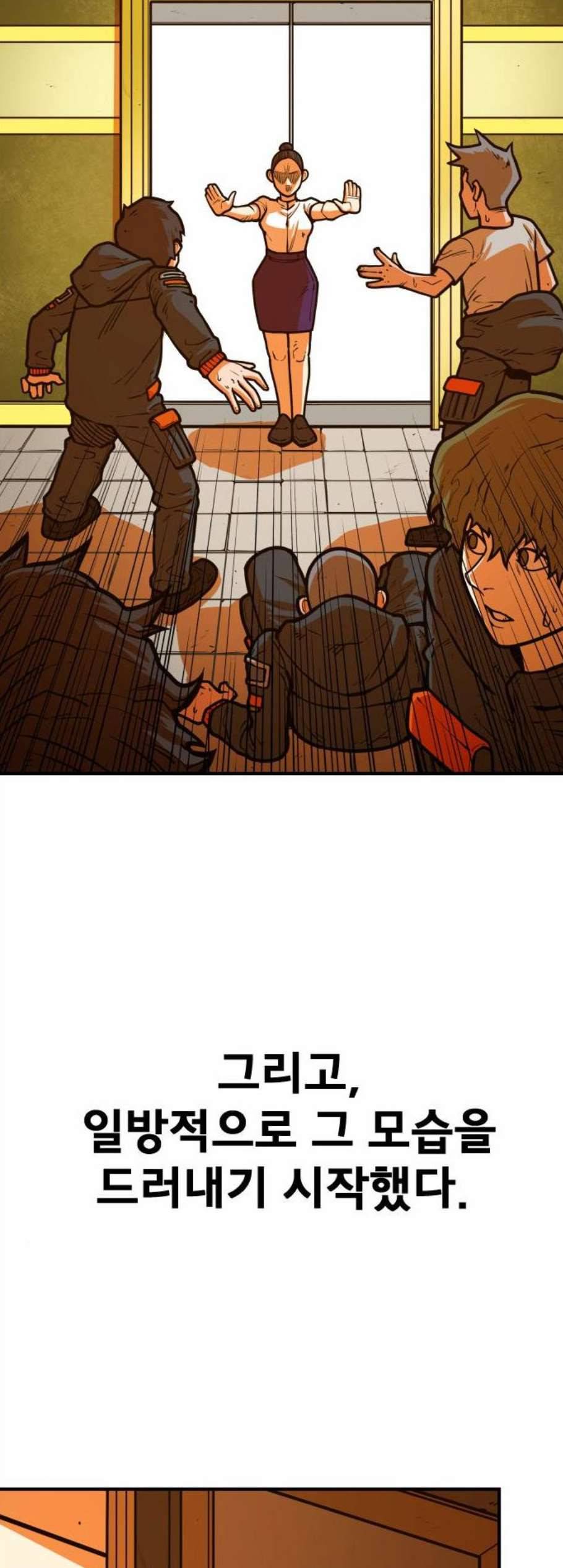 학교정벌 42교시 자본주의 50