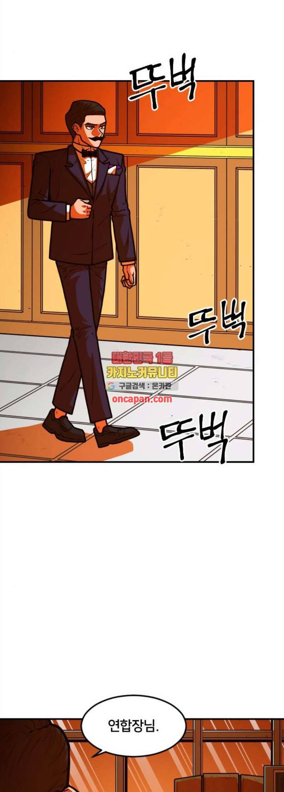 학교정벌 42교시 자본주의 53