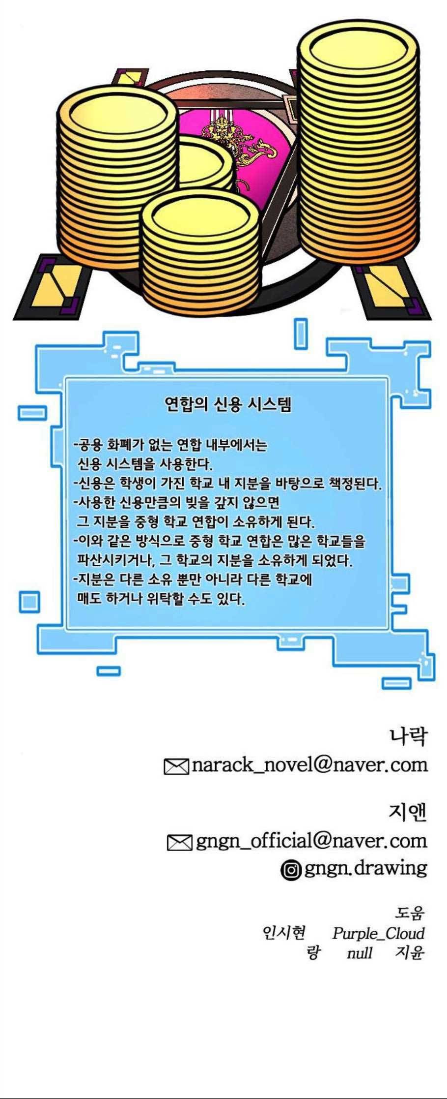 학교정벌 42교시 자본주의 59