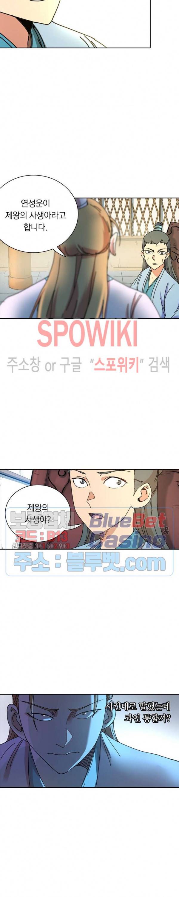 만계선종 348화 3