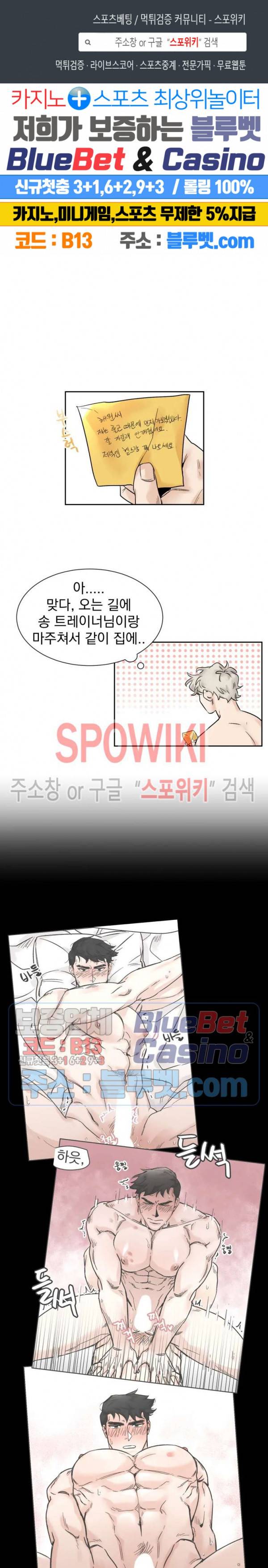 한 번만 더요, 회원님 16화 1