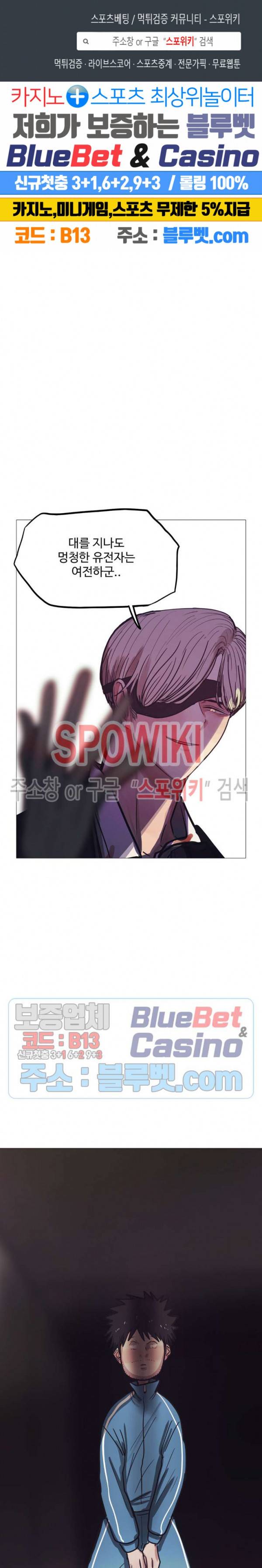 세상에 없는 이웃 84화 1