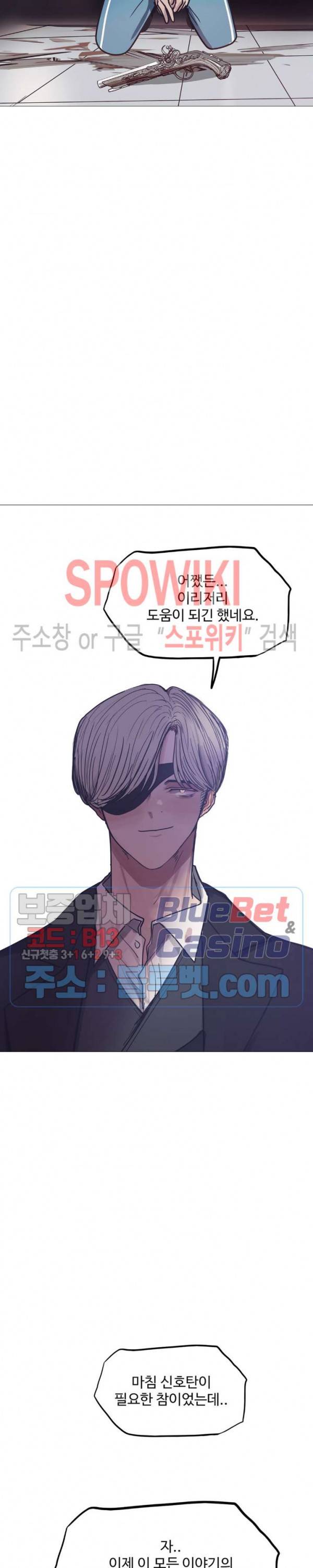 세상에 없는 이웃 84화 2