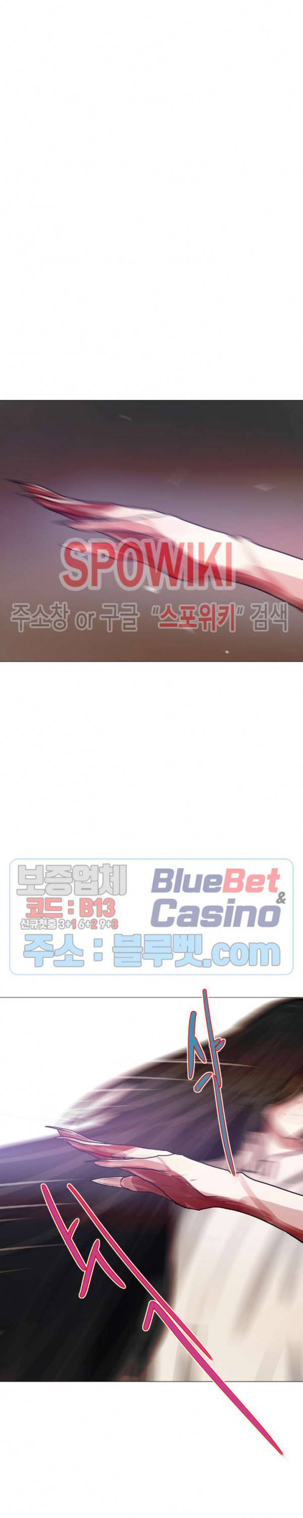 세상에 없는 이웃 84화 4