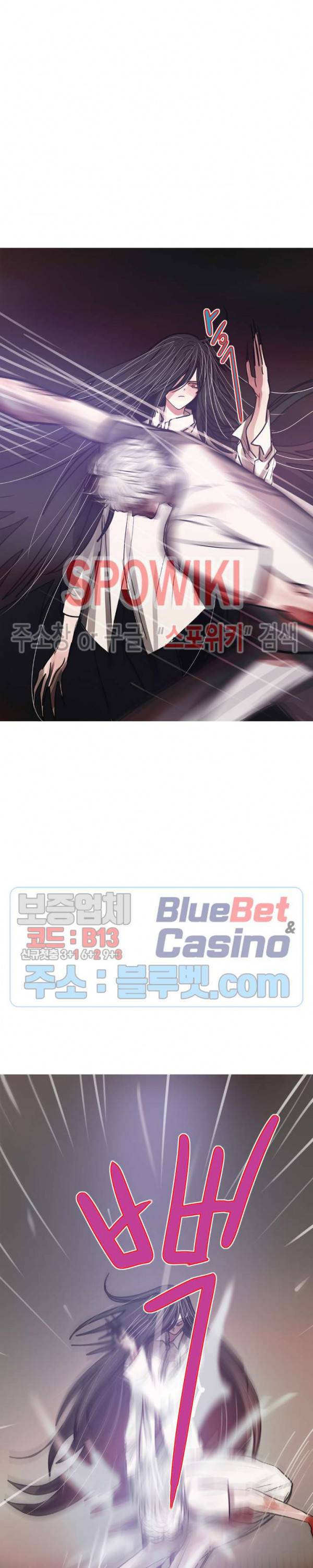 세상에 없는 이웃 84화 5