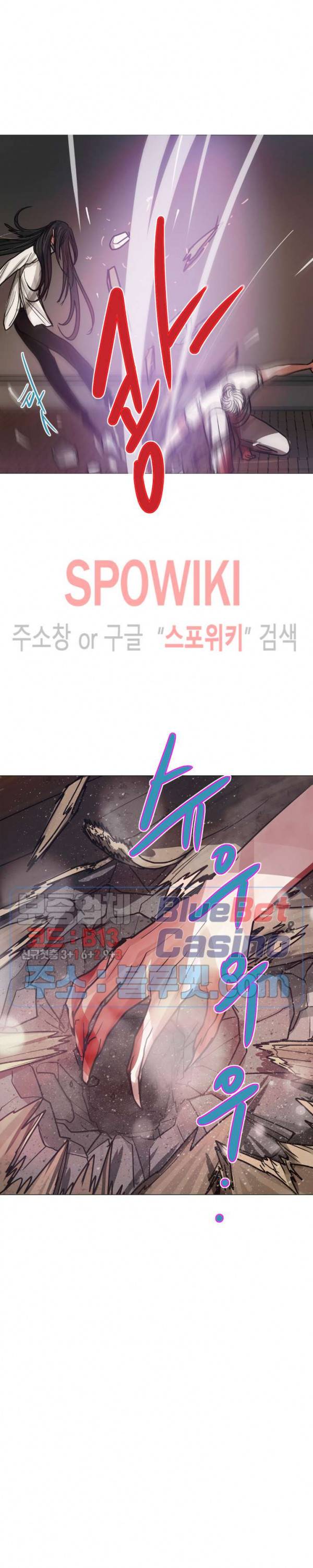 세상에 없는 이웃 84화 8