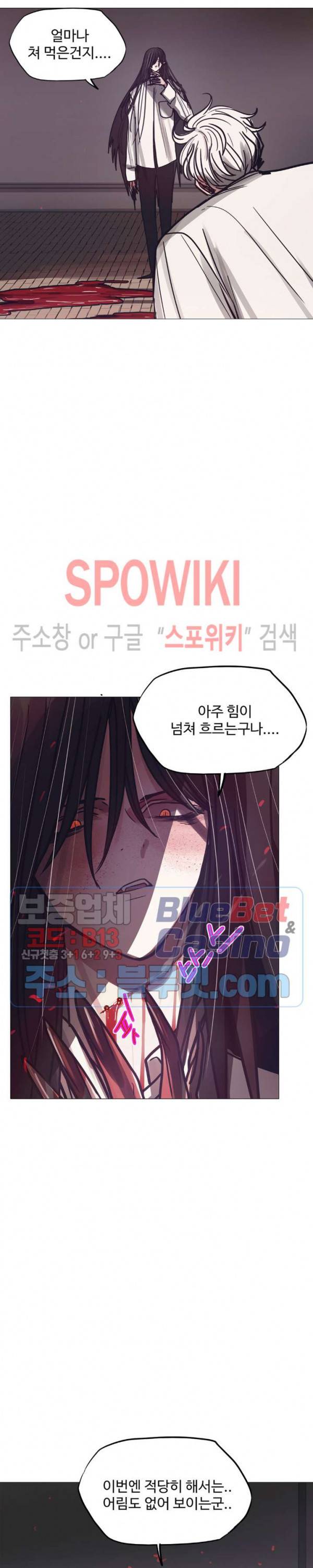 세상에 없는 이웃 84화 9