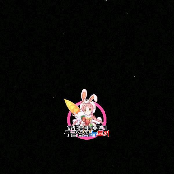 짐승같은 스캔들 29화 1