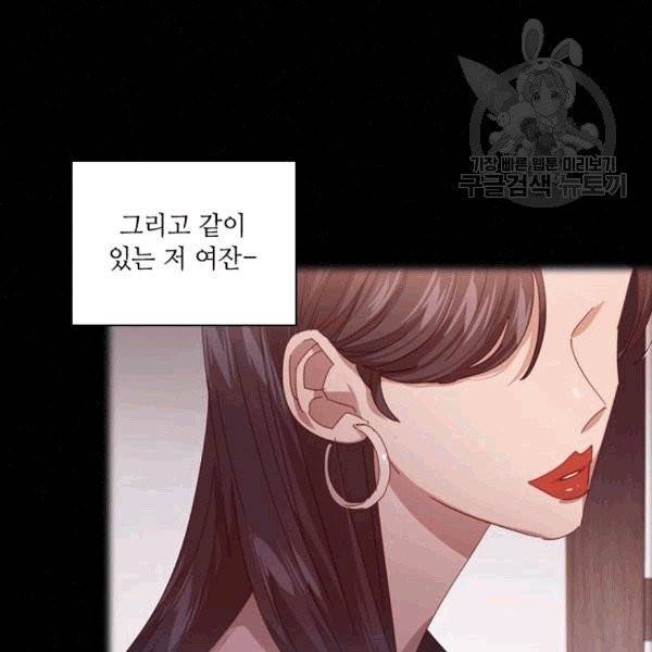 짐승같은 스캔들 29화 12