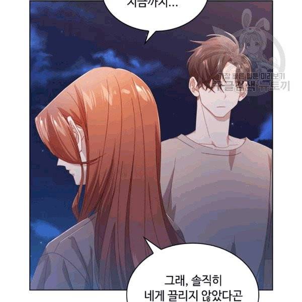 짐승같은 스캔들 29화 17