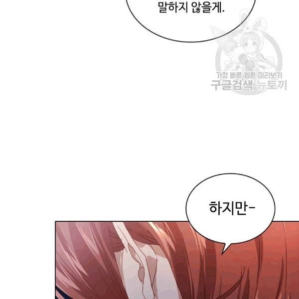 짐승같은 스캔들 29화 18