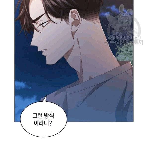 짐승같은 스캔들 29화 23