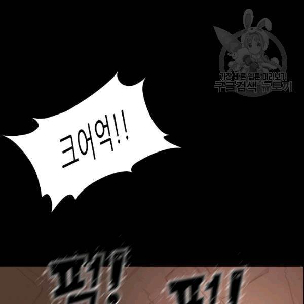 트리거 51화 3