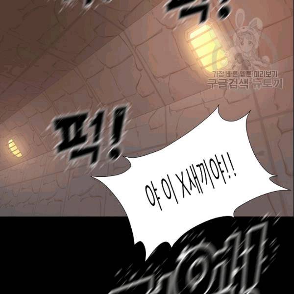 트리거 51화 4