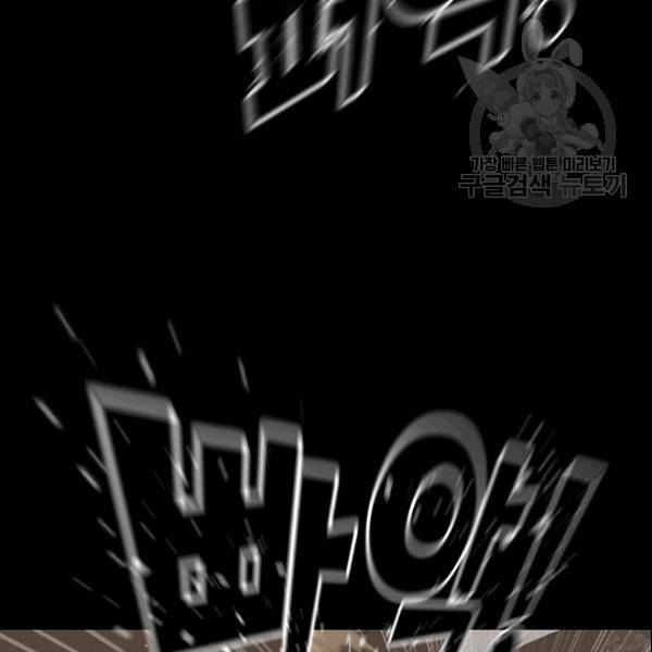 트리거 51화 5