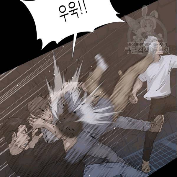 트리거 51화 8