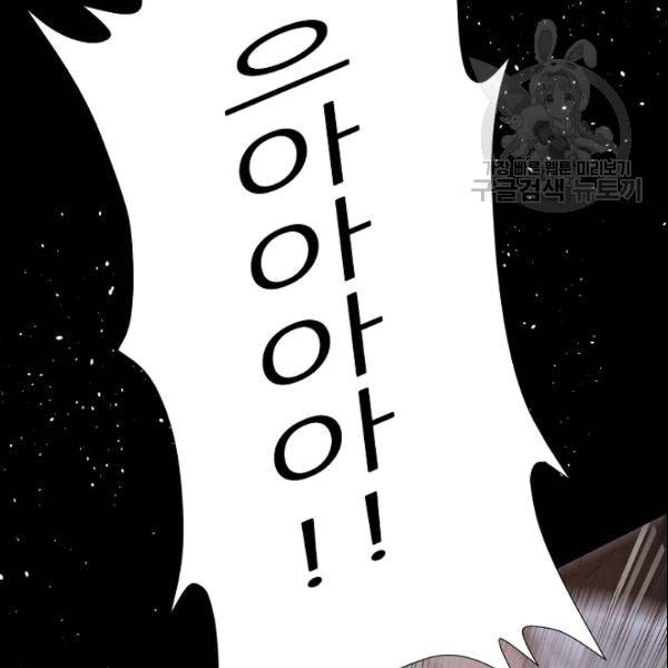 트리거 51화 10