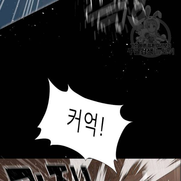 트리거 51화 13