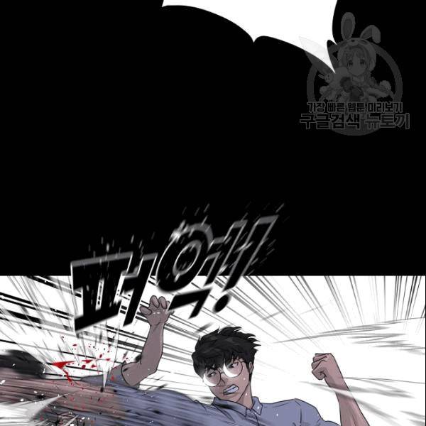 트리거 51화 16