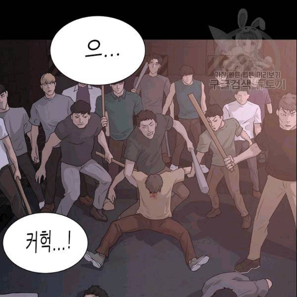 트리거 51화 22