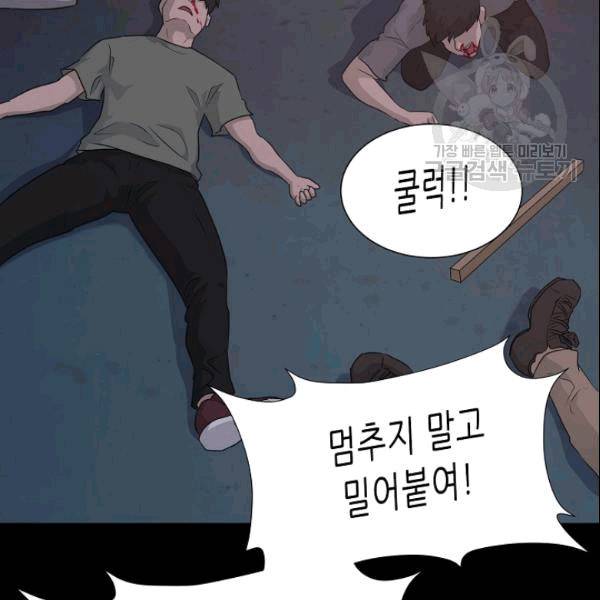 트리거 51화 23
