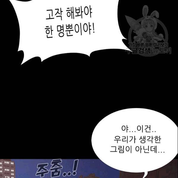 트리거 51화 24