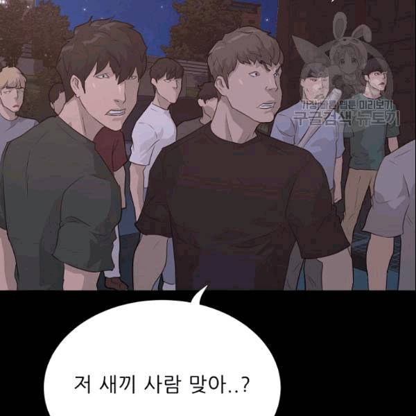 트리거 51화 25