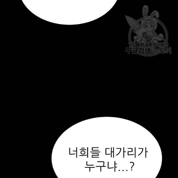 트리거 51화 26